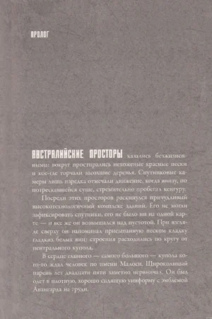 Возвращение дракона — изображение 2