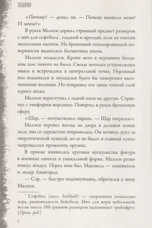 Возвращение дракона — изображение 3