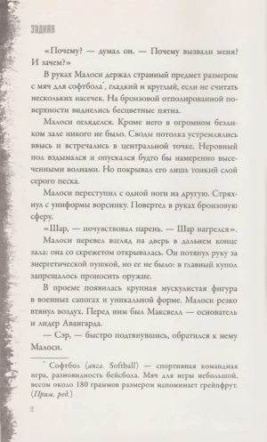Возвращение дракона — изображение 3