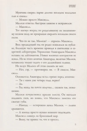 Возвращение дракона — изображение 4