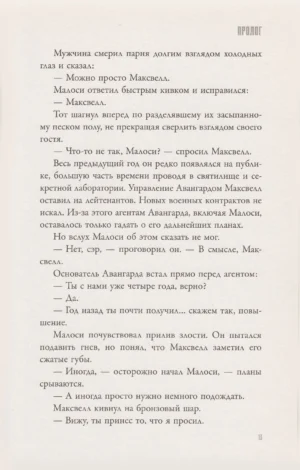 Возвращение дракона — изображение 4