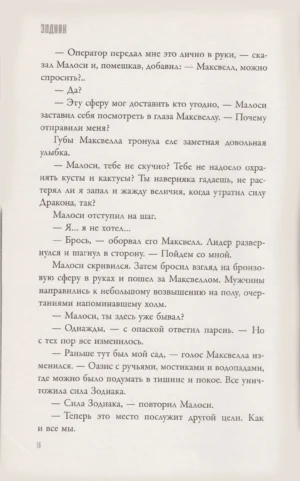Возвращение дракона — изображение 7