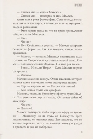 Возвращение дракона — изображение 10