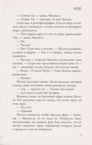 Возвращение дракона — изображение 10
