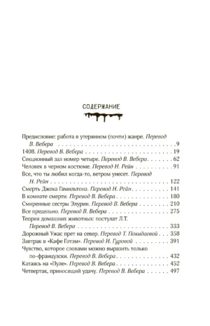 Все предельно — изображение 2