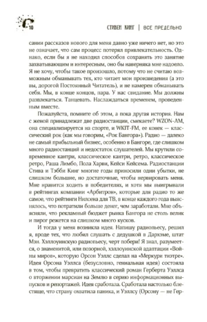 Все предельно — изображение 6