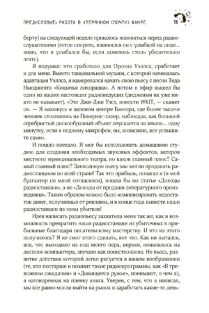 Все предельно — изображение 7