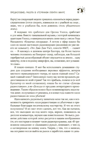 Все предельно — изображение 7