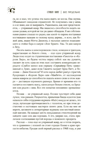 Все предельно — изображение 8