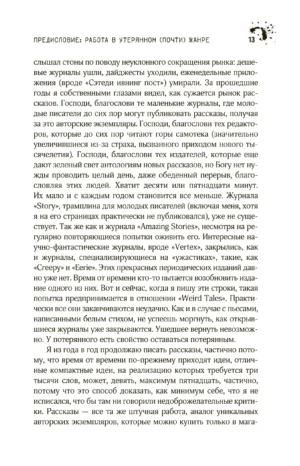 Все предельно — изображение 9
