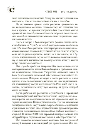 Все предельно — изображение 10