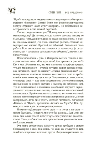 Все предельно — изображение 12