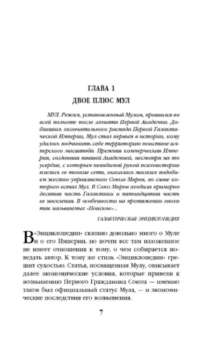 Вторая академия — изображение 3