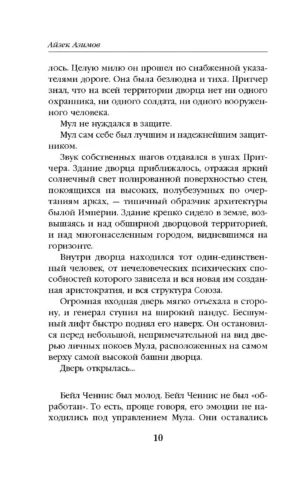 Вторая академия — изображение 6