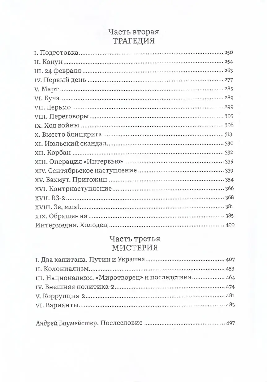 VZ. Портрет на фоне нации — изображение 3