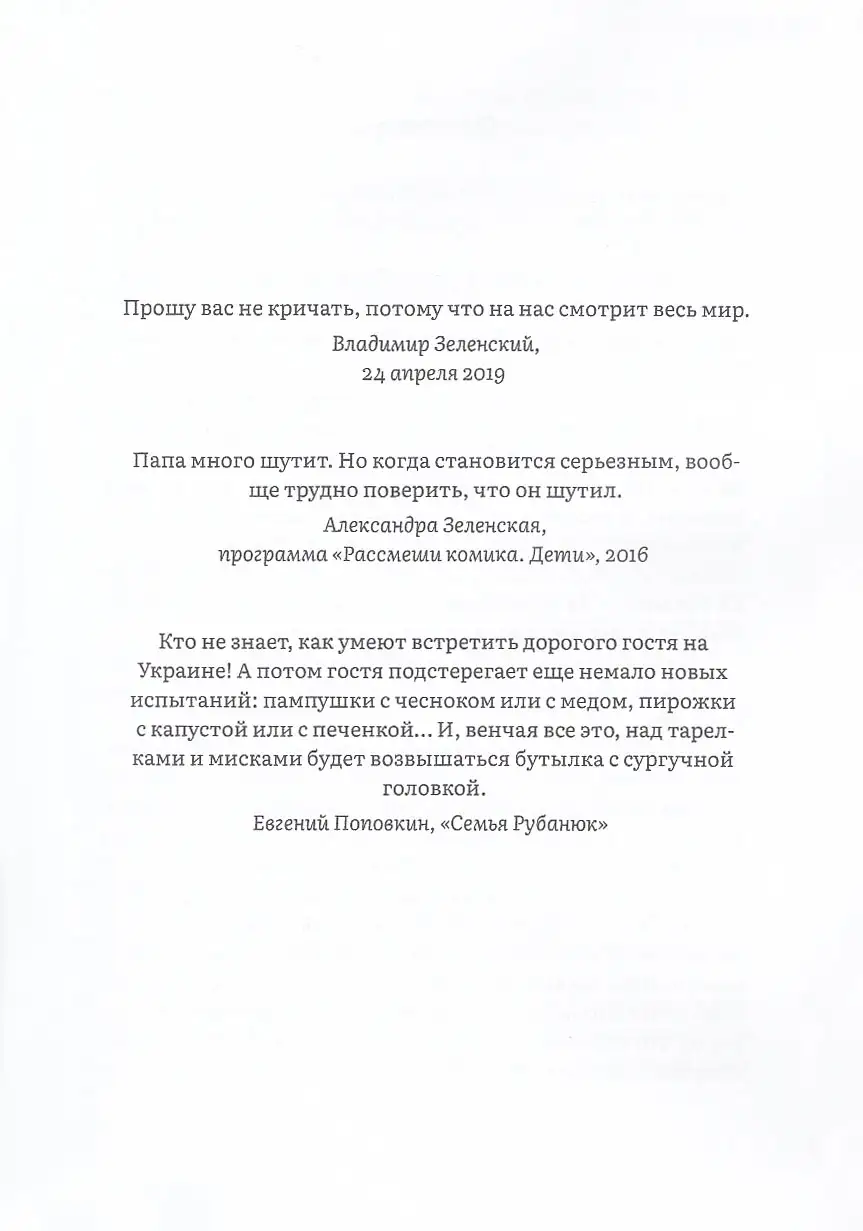 VZ. Портрет на фоне нации — изображение 4