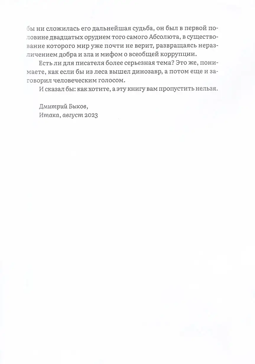 VZ. Портрет на фоне нации — изображение 8