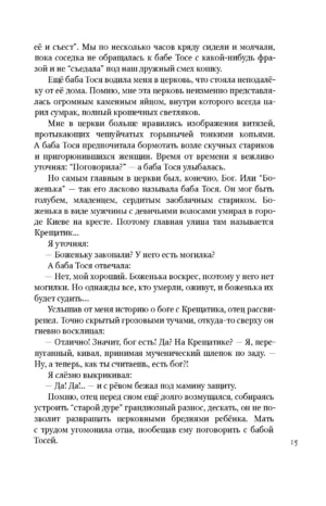 Земля — изображение 11