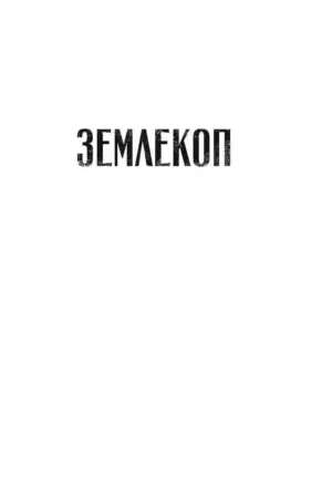 Земля — изображение 3