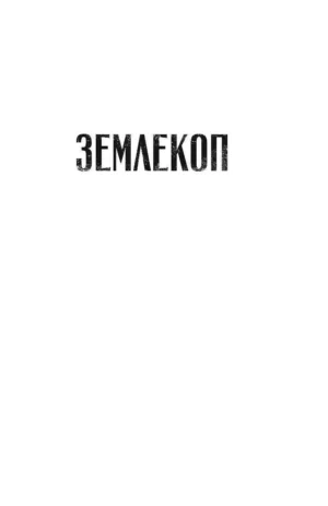 Земля — изображение 3
