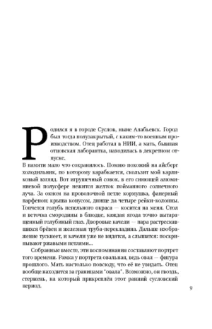 Земля — изображение 5