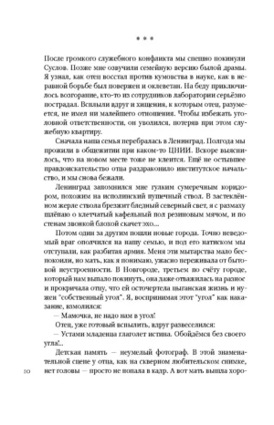 Земля — изображение 6