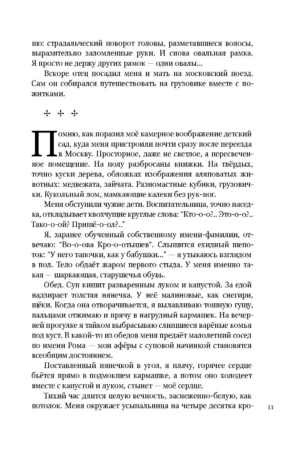 Земля — изображение 7