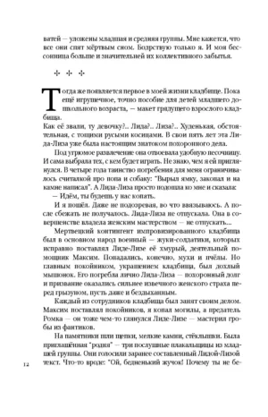 Земля — изображение 8