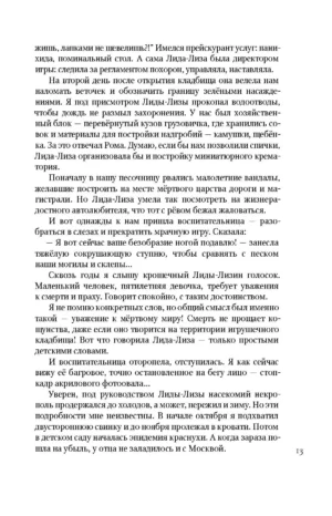 Земля — изображение 9
