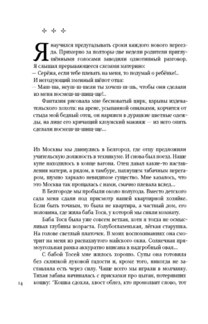 Земля — изображение 10
