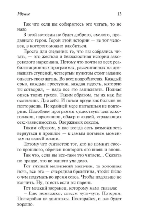 Зеркало загадок — изображение 11