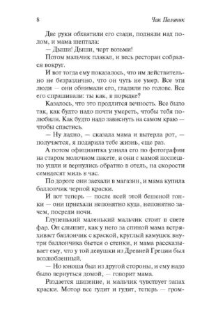 Зеркало загадок — изображение 6