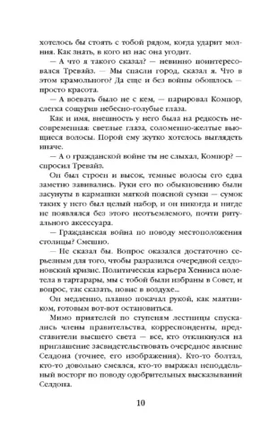 Академия на краю гибели — изображение 7