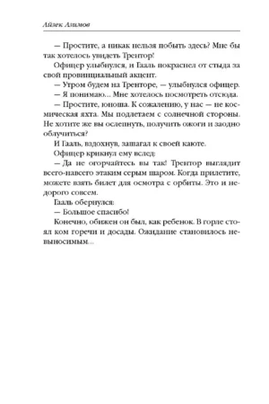 Академия — изображение 5