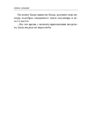 Академия — изображение 9