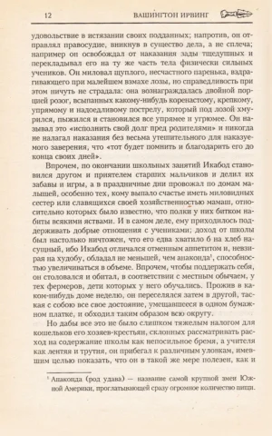 Король Чума. Американская готика. XIX век — изображение 11