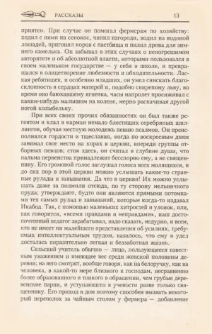 Король Чума. Американская готика. XIX век — изображение 12