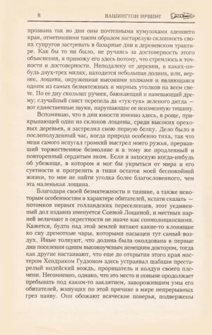 Король Чума. Американская готика. XIX век — изображение 7