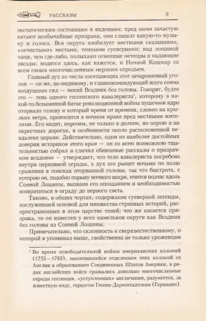 Король Чума. Американская готика. XIX век — изображение 8