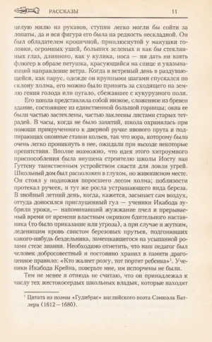 Король Чума. Американская готика. XIX век — изображение 10