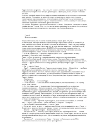 Гарри Поттер и дары смерти — изображение 12