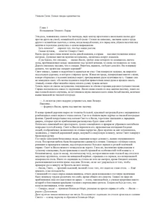 Гарри Поттер и дары смерти — изображение 2