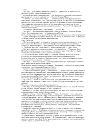 Гарри Поттер и дары смерти — изображение 3