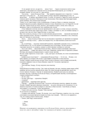 Гарри Поттер и дары смерти — изображение 4