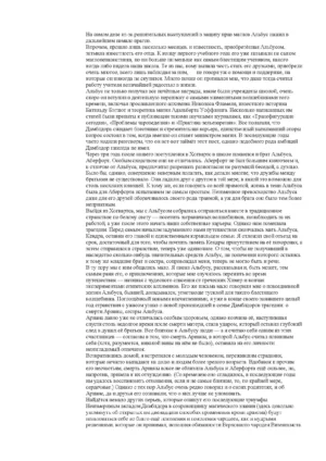 Гарри Поттер и дары смерти — изображение 8