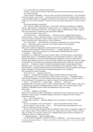 Гарри Поттер и Тайная комната — изображение 12