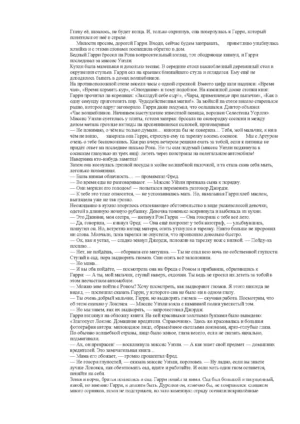 Гарри Поттер и Тайная комната — изображение 13