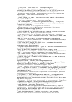 Гарри Поттер и Тайная комната — изображение 6