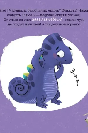 Дружу с эмоциями — изображение 5