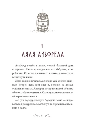 Две зимы — изображение 5